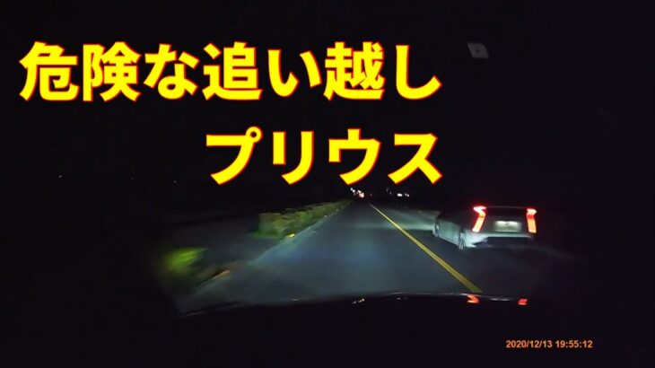 【ドライブレコーダー】 2020 日本 迷惑運転のあれこれ 37