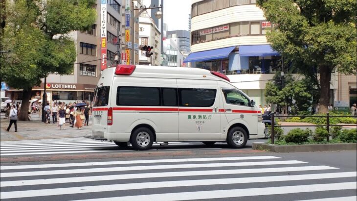 日本系列:Ambulance Responding @ Ikebukuro Station East Exit 池袋駅東口救急車緊急走行