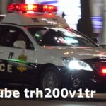 16連発!!緊急走行!!警視庁パトカー インサイトクラウンレガシィキャラバン Japanese Police Car Responding