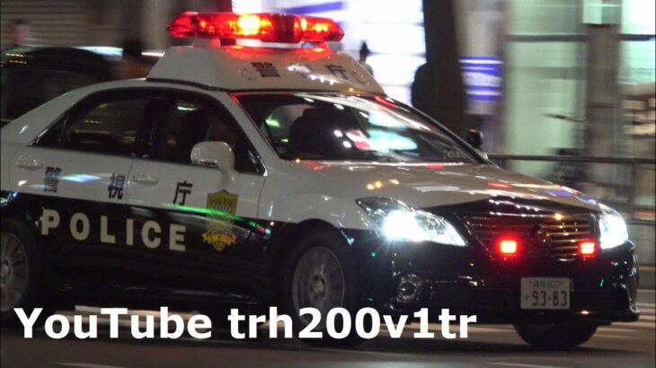 16連発!!緊急走行!!警視庁パトカー インサイトクラウンレガシィキャラバン Japanese Police Car Responding