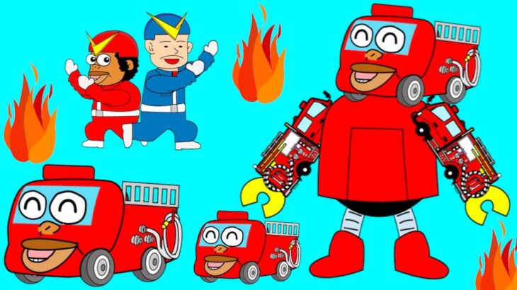 はたらくくるまのうた♪緊急車両ロボットが出動♪パトカーや消防車や救急車がロボットに？歌とアニメのつーちゃんとボビーくん♪