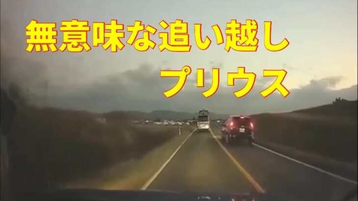 【ドライブレコーダー】 2021 日本 迷惑運転のあれこれ 3