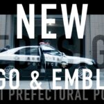 高知県警察PV2021 [REDESIGN] 緊急車両(パトカー)に関するお知らせ
