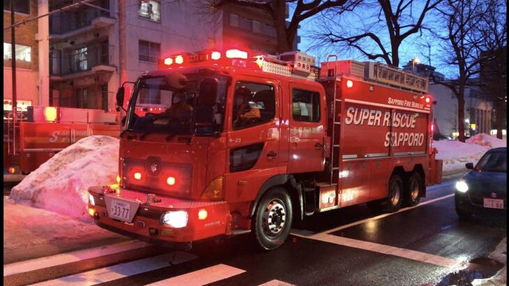 救助出場！札幌市消防局 特別高度救助隊 救助車 大型ブロアー車 指揮車緊急走行現場到着 Sapporo Fire Bureau SUPER RESCUE Responding