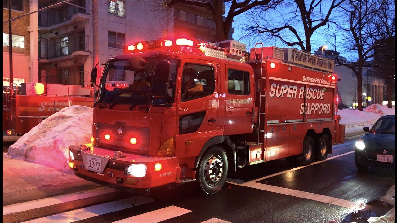救助出場 札幌市消防局 特別高度救助隊 救助車 大型ブロアー車 指揮車緊急走行現場到着 Sapporo Fire Bureau Super Rescue Responding 世界の緊急車両24時