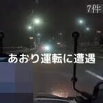【UberEats】大阪ウーバーイーツ配達員日記#3　あおり運転に遭遇