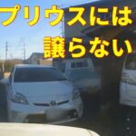 【ドライブレコーダー】 2021 日本 迷惑運転のあれこれ 6