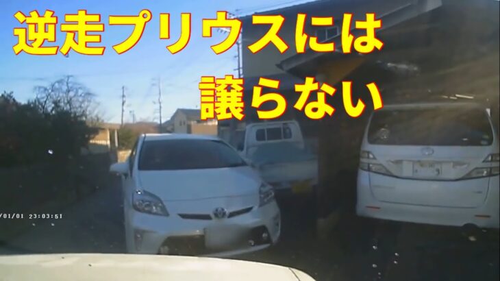 【ドライブレコーダー】 2021 日本 迷惑運転のあれこれ 6