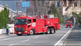 【緊急走行】危険物火災現場へ集結する北九州市消防局の消防車両たち