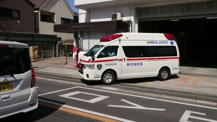 堺市消防局百舌鳥第一救急隊（A163）緊急走行集