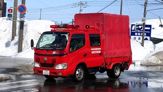 【消防車緊急走行】資機材搬送車?が緊急走行 Iwamizawa Fire Department
