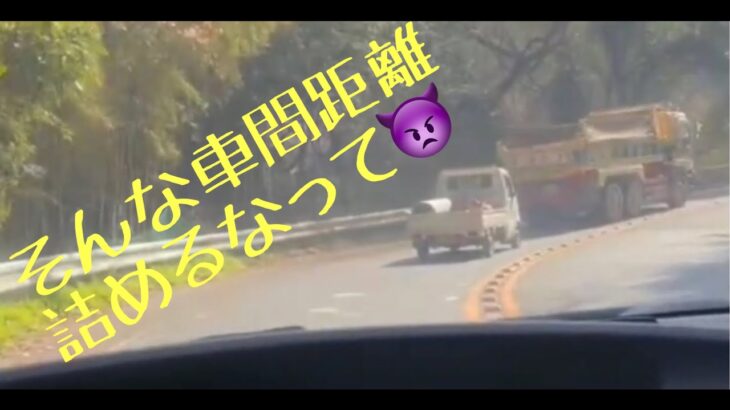 小さいトラックが大きいトラックをあおる　あおり運転　軽トラVSダンプ　Japan Road rage  Tailgating  Crazy driver 2021.3.24