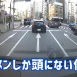 ラーメンしか頭にない僕達が見た煽り運転　ドラレコ#1