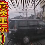 馬 と 鹿 の 運転  日本 の 危険運転 ドライブレコーダー おすすめ ドラレコ おすすめ 動画 まとめ （10）
