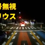 【ドライブレコーダー】 2021 日本 迷惑運転のあれこれ 18