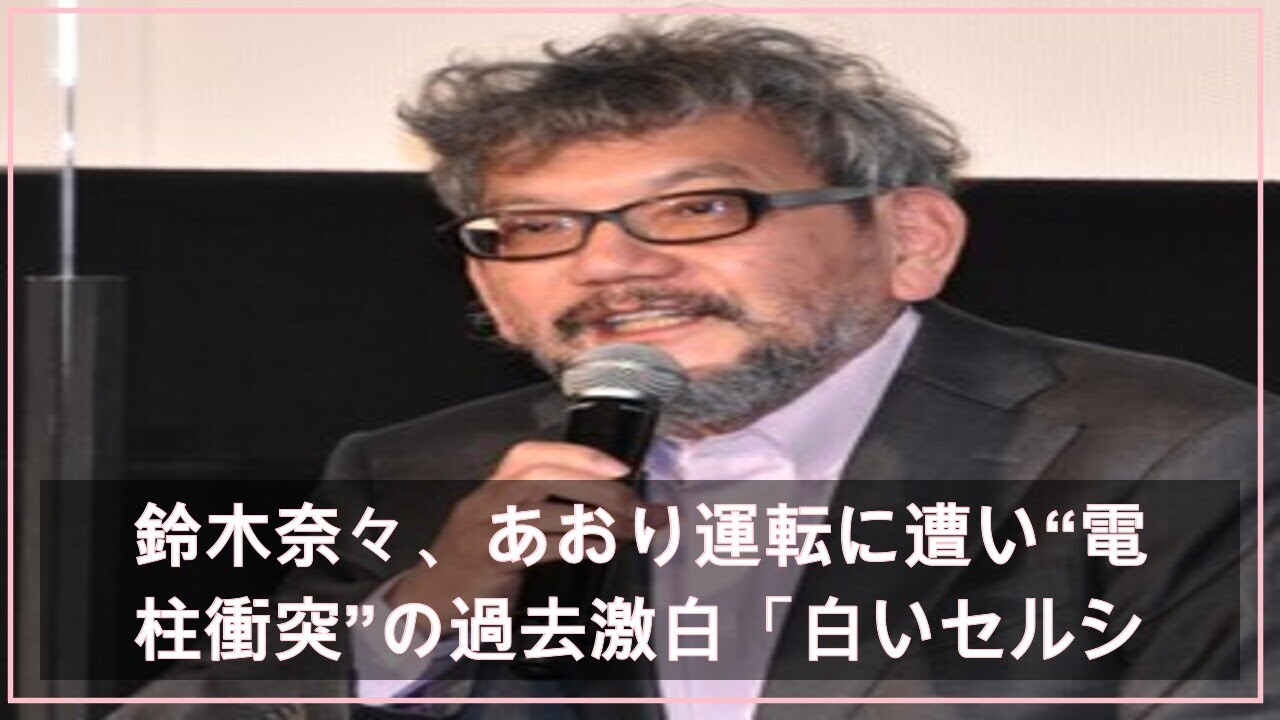 鈴木奈々 あおり運転に遭い 電柱衝突 の過去激白 白いセルシオが Abema Times Yahoo ニュース 世界の緊急車両24時