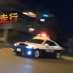 【緊急走行】パトカー、救急車、救急車、救急車 / Emergency driving of police car and ambulances