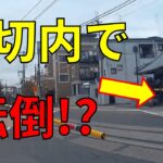 【衝撃映像】少年の運命は? 日本の交通事故・あおり運転・危険運転⑳ Traffic conditions in Japan