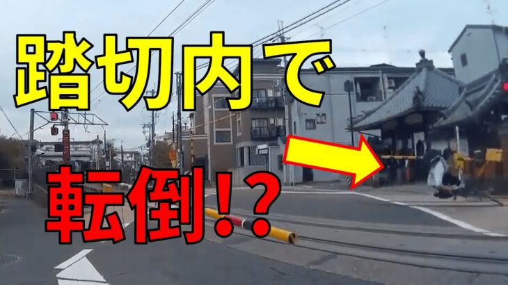 【衝撃映像】少年の運命は? 日本の交通事故・あおり運転・危険運転⑳ Traffic conditions in Japan