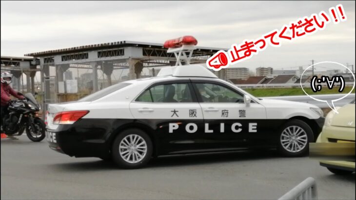 【火災発生！】通行止めに貢献する警察官とパトカー【音量注意！！】