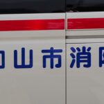 福知山市消防本部 高規格救急車 消防本部出庫 出動要請のため緊急走行