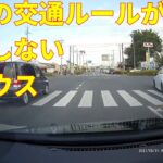 【ドライブレコーダー】 2021 日本 迷惑運転のあれこれ 21