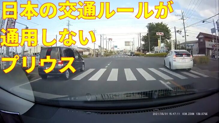 【ドライブレコーダー】 2021 日本 迷惑運転のあれこれ 21