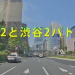 赤坂2PCが渋谷署管内で交通取締！渋谷2PCがいるけどUターンしたMINIを緊急走行で追う