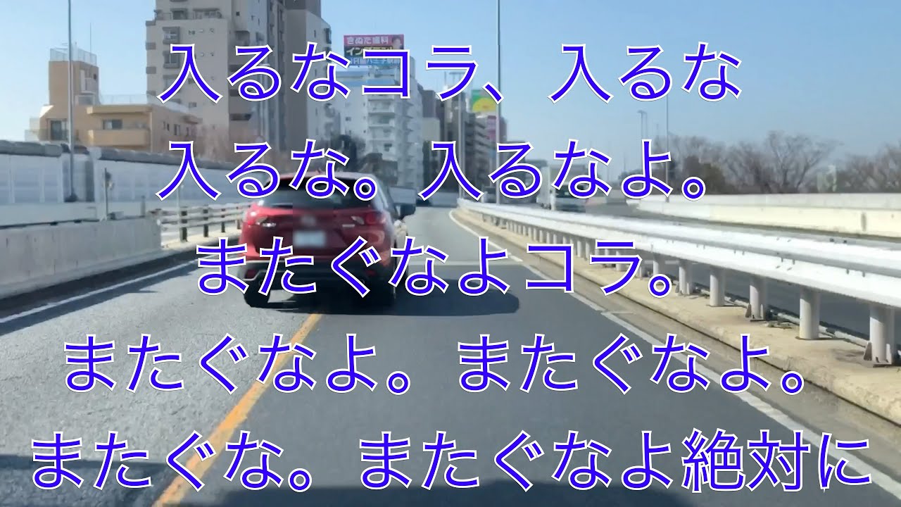 黄色線を跨ぐ車7選 危険運転煽り運転撲滅委員会 世界の緊急車両24時