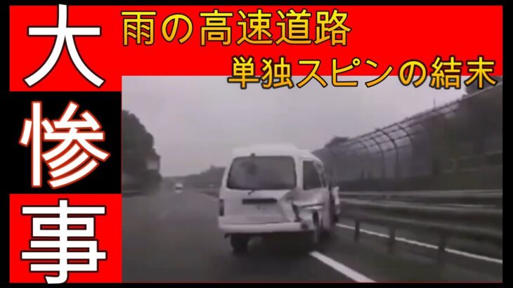 【衝撃映像】交通事故・危険運転・あおり運転・高齢者運転　PART42Japanese car accident part42