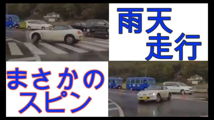 【衝撃映像】交通事故・危険運転・あおり運転・高齢者運転　PART44Japanese car accident part44