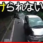 【衝撃映像】交通事故・危険運転・あおり運転・高齢者運転　PART47Japanese car accident part47
