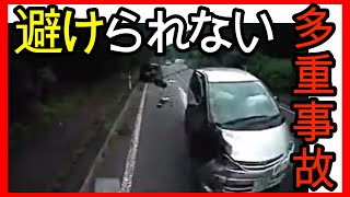 【衝撃映像】交通事故・危険運転・あおり運転・高齢者運転　PART47Japanese car accident part47