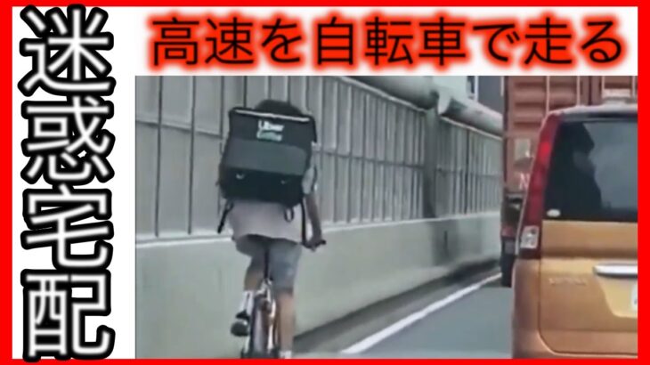 【衝撃映像】交通事故・危険運転・あおり運転・高齢者運転　PART52Japanese car accident part52