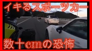 【衝撃映像】交通事故・危険運転・あおり運転・高齢者運転　PART53Japanese car accident part53