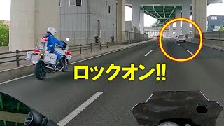 【白バイ凄い動画】 スピード違反を取り締まらずとも、大事故の芽を摘み危険な速い運転手の命を守る白バイ　Police motorcycle to save lives