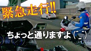 【👮‍♂️白バイ動画】 🚨緊急走行で安全を守った姿が超絶カッコ良い(≧∇≦)👍　Protected safety in emergency driving