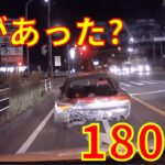 なぜ走る!? 日本の交通事故・あおり運転・危険運転㉔Traffic conditions in Japan