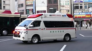 【救急車】長野駅前バスロータリーから緊急走行を開始する長野市消防局の救急車
