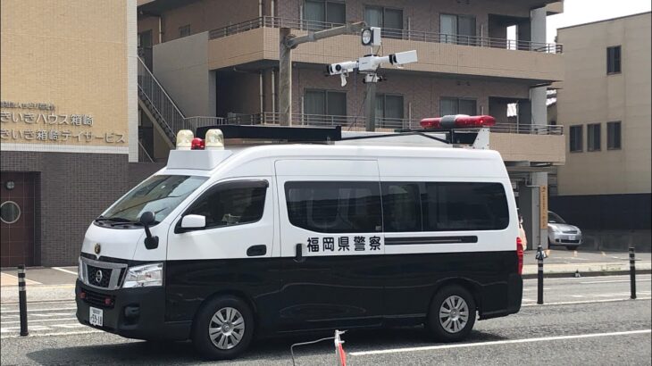 福岡県警 ステレオカメラカー 緊急走行