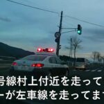 国道13号線クラウンパトカーと緊急走行★とおるＴＶ！山形県警機動警ら隊のパトカー。赤色灯パトライトオン。警察車両。
