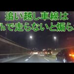 【ドラレコ】【危険運転】煽り運転・信号無視は当たり前！？これなら交通事故死亡者数ワースト1も納得！愛知県名物　名古屋走りの詰め合わせPart3　※良い子はマネしないように