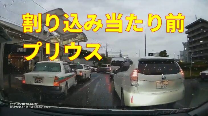 【ドライブレコーダー】 2021 日本 迷惑運転のあれこれ 23