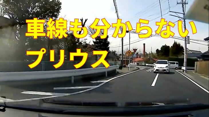 【ドライブレコーダー】 2021 日本 迷惑運転のあれこれ 26