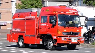 イエルプサイレン吹鳴! 救助事案へ3台続けて緊急走行 Ebetsu Fire Department (Yelp)