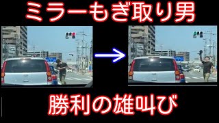 【ドラレコ】煽り運転・ヒヤリハット・事故総まとめ40【ドライブレコーダー】