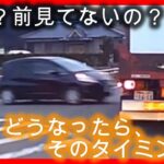 【衝撃映像】交通事故・危険運転・あおり運転・高齢者運転　PART58Japanese car accident part58