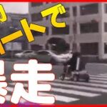 【衝撃映像】交通事故・危険運転・あおり運転・高齢者運転　PART60Japanese car accident part60