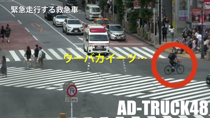 緊急走行する救急車！渋谷駅前スクランブル交差点では信号待ちするのが普通になってきた…
