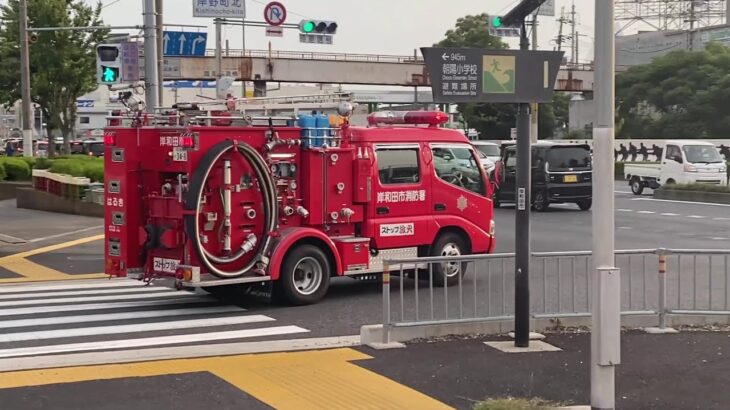 消防車出動【緊急走行】火災発生！？事故発生！？